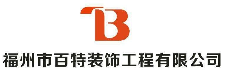廈門(mén)家裝平臺(tái)有幾家_廈門(mén)家裝公司哪家靠譜_廈門(mén)市家裝公司哪些比較好