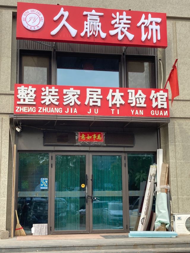 廈門裝修多少錢_廈門裝修設(shè)計一般多少錢_廈門室內(nèi)裝修設(shè)計費(fèi)收費(fèi)標(biāo)準(zhǔn)