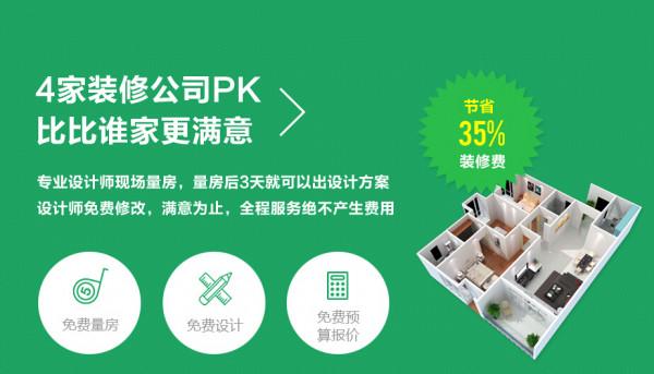 廈門的裝修平臺_廈門本地口碑裝修公司_廈門裝修平臺哪個口碑最好