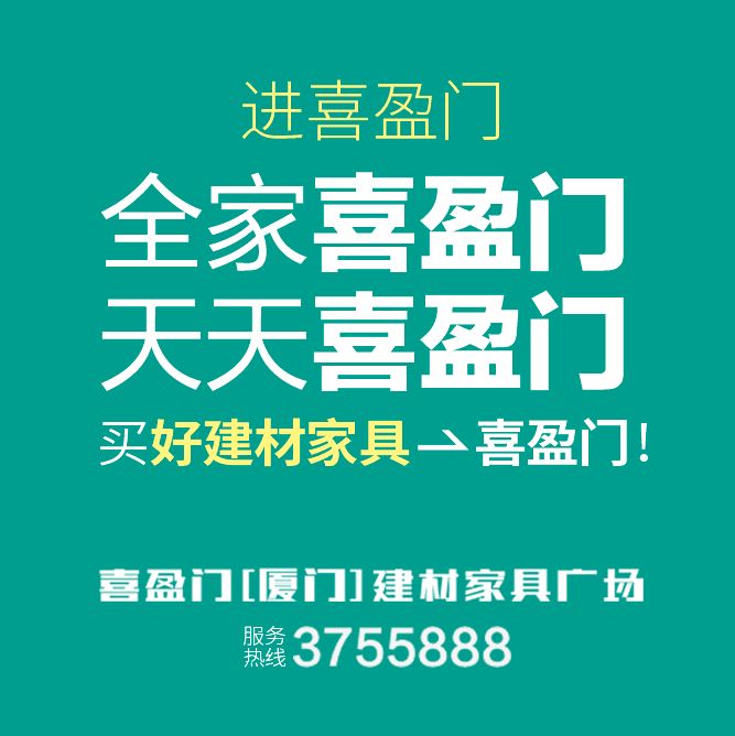 廈門家裝_廈門互聯網家裝_廈門家裝協會