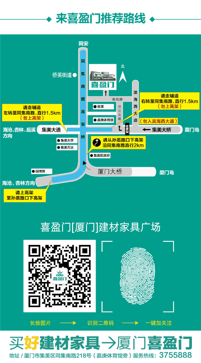 廈門家裝協會_廈門互聯網家裝_廈門家裝