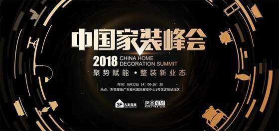 廈門裝修家博會(huì)_廈門裝修之家_廈門裝修家裝公司