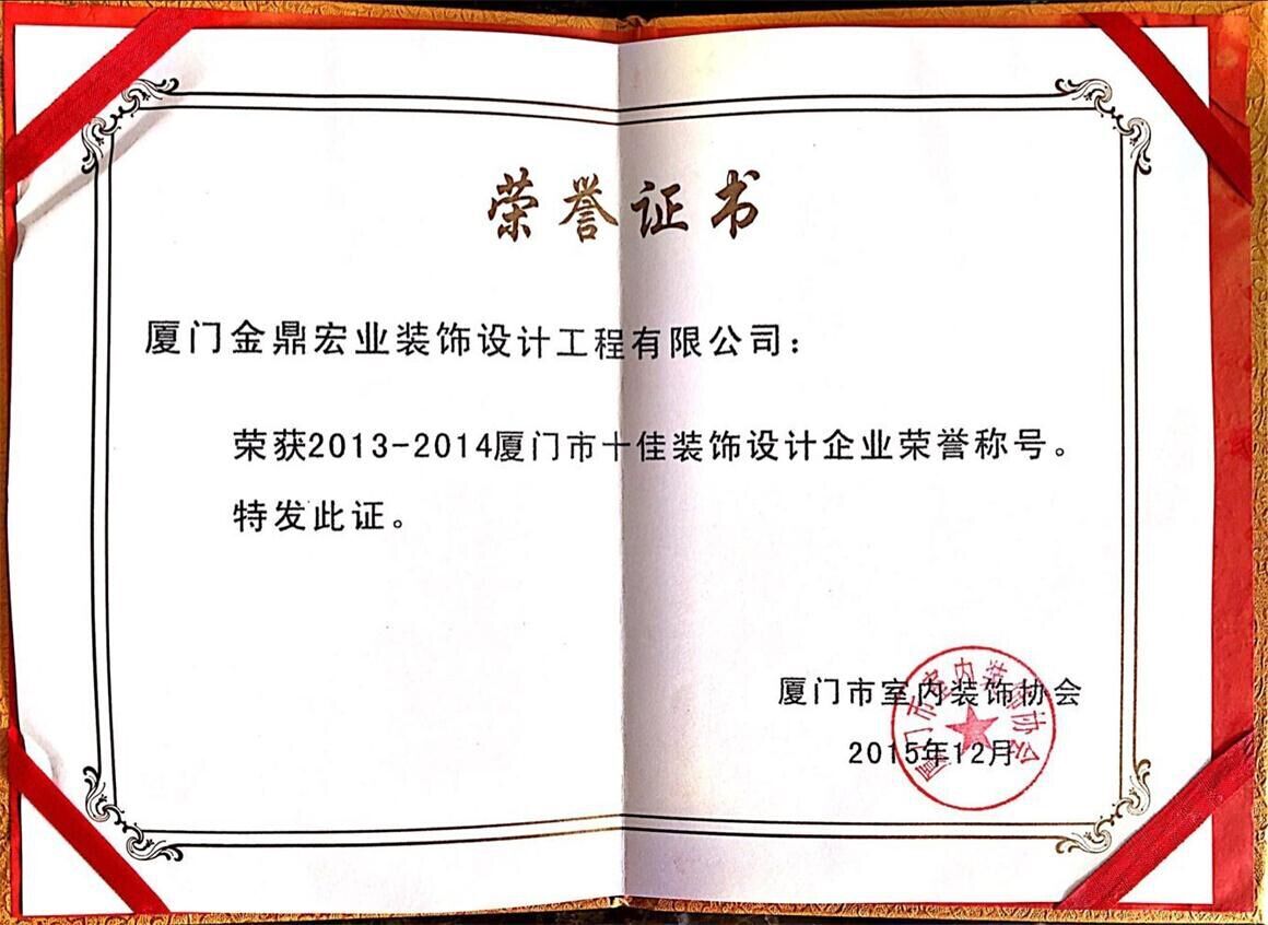 廈門雙十佳裝飾公司有哪些_廈門裝飾公司排名名單_廈門裝飾裝修公司排名
