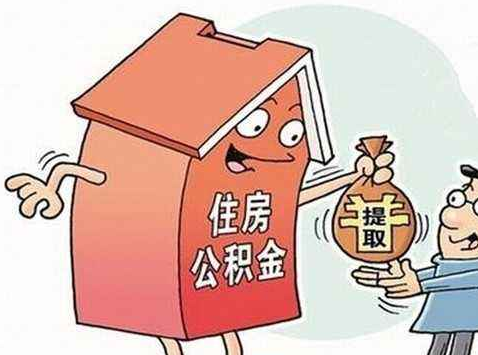 廈門住房公積金裝修貸款_廈門公積金裝修貸款利率_廈門公積金裝修