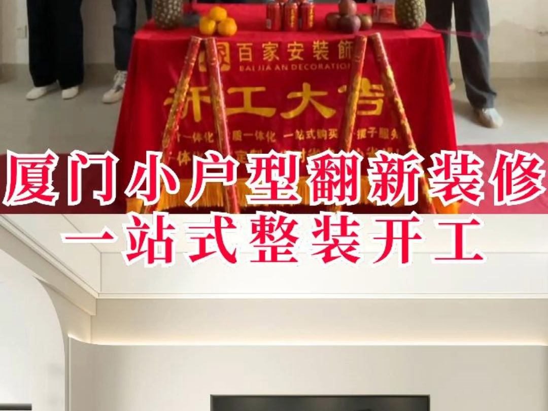 廈門(mén)裝修報(bào)價(jià)明細(xì)表_裝修報(bào)價(jià) 廈門(mén)_廈門(mén)裝修報(bào)價(jià)表