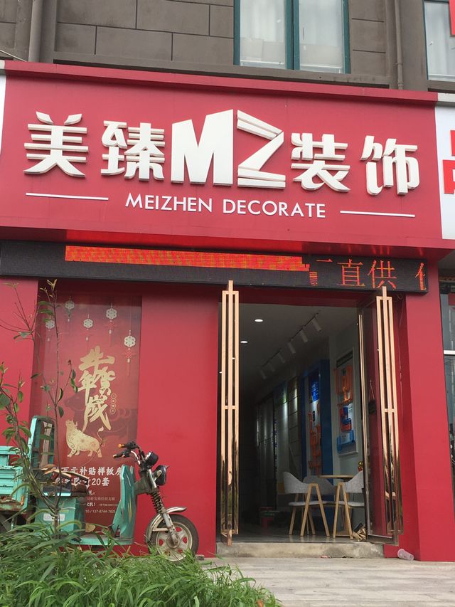 廈門(mén)美筑設(shè)計(jì)工程有限公司_廈門(mén)裝飾公司本美裝飾_廈門(mén)美設(shè)