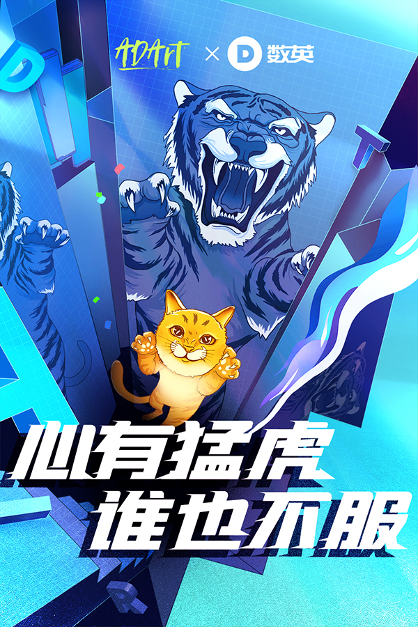 120+家頂尖品牌和代理商齊拜年，共創(chuàng)賀歲百虎圖