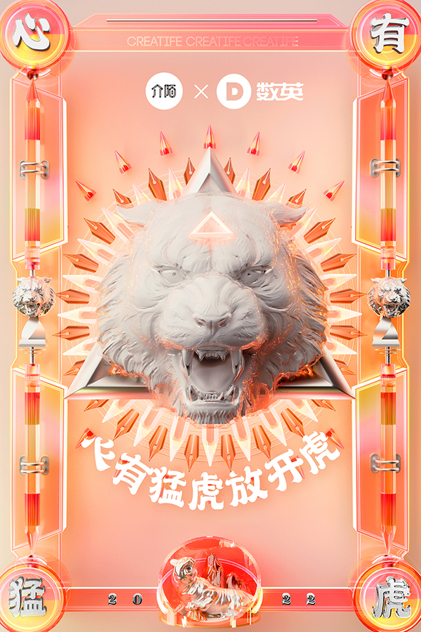 creatife 介陌數(shù)字互動創(chuàng)意 上海.jpg