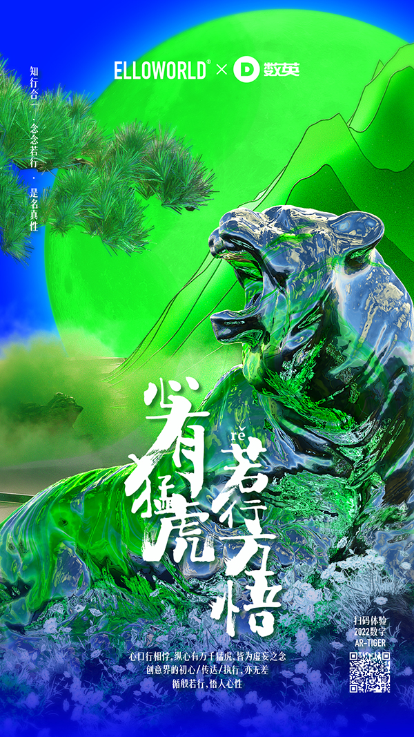 ElloWorld 艾洛互動 上海-2.jpg