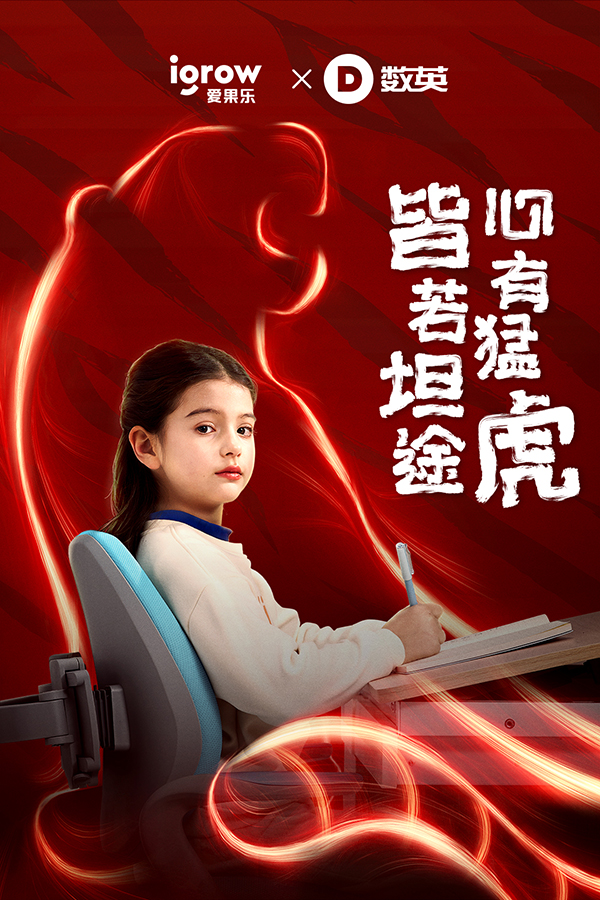 120+家頂尖品牌和代理商齊拜年，共創(chuàng)賀歲百虎圖