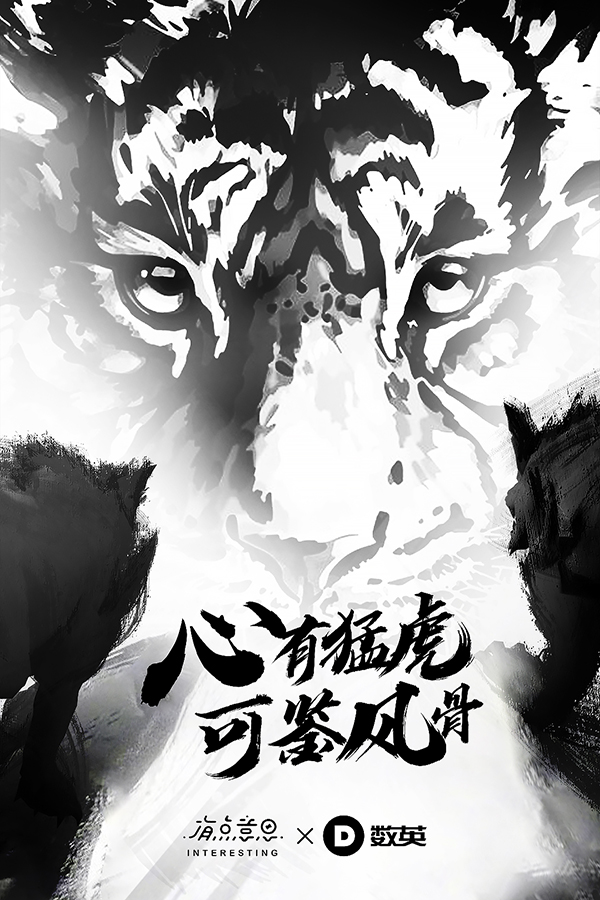 INTERESTING 有點意思 北京.jpg