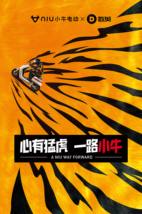 niu小牛電動.jpg