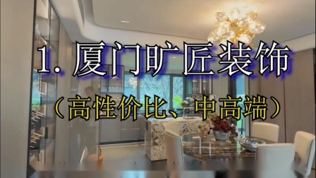 廈門(mén)裝修隊(duì)施工投訴電話(huà)_廈門(mén)裝修隊(duì)施工招聘_廈門(mén)裝修施工隊(duì)