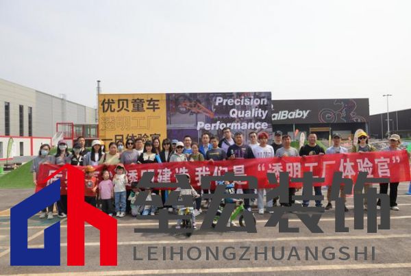 質(zhì)鑒匠心，透明生產(chǎn)，走進(jìn)優(yōu)貝童車(chē)透明工廠(chǎng)