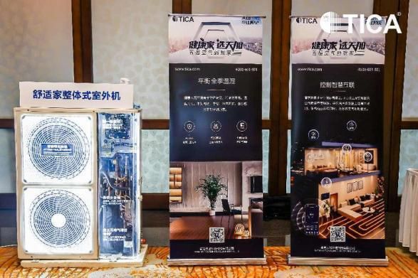 破局行業(yè)內(nèi)卷，天加不斷開辟更大的增量空間