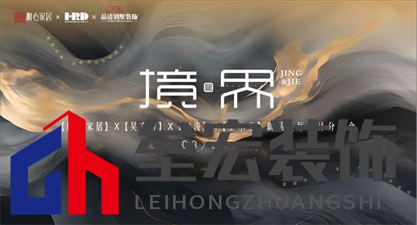 順心家居設(shè)計分享會圓滿舉行，東方美學重塑家居新風尚