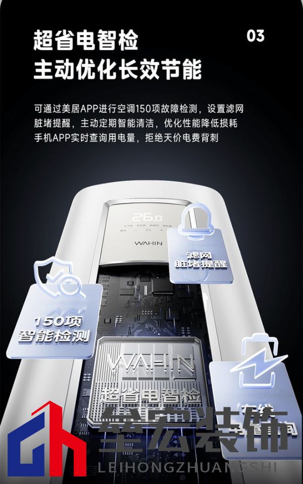 華凌空調(diào)超省電PRO強(qiáng)勢上市，打造品質(zhì)大牌爆款新品