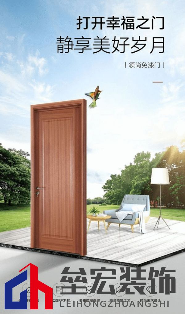 領(lǐng)尚木門：匠心打造綠色家居，讓品質(zhì)生活觸手可及