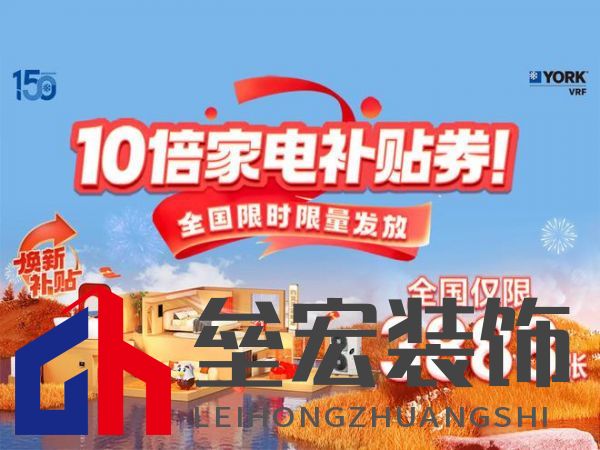 豪宅標(biāo)配！約克VRF中央空調(diào)為用戶締造理想墅適生活