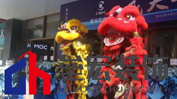 斯米克磁磚群大旗艦店璀璨開幕：共鑒時尚健康生活新篇章