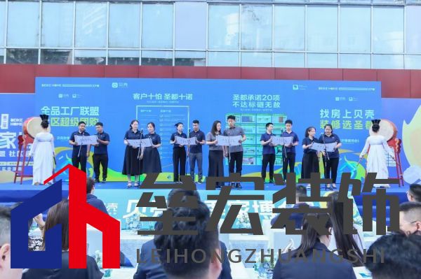 2024年度第二屆暨貝殼秋季家博會·重慶站啟幕