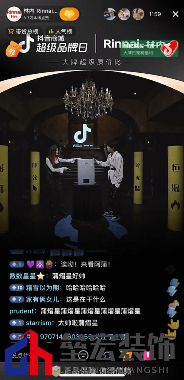 林內(nèi)聯(lián)合抖音超品，定義燃熱用水新趨勢(shì)