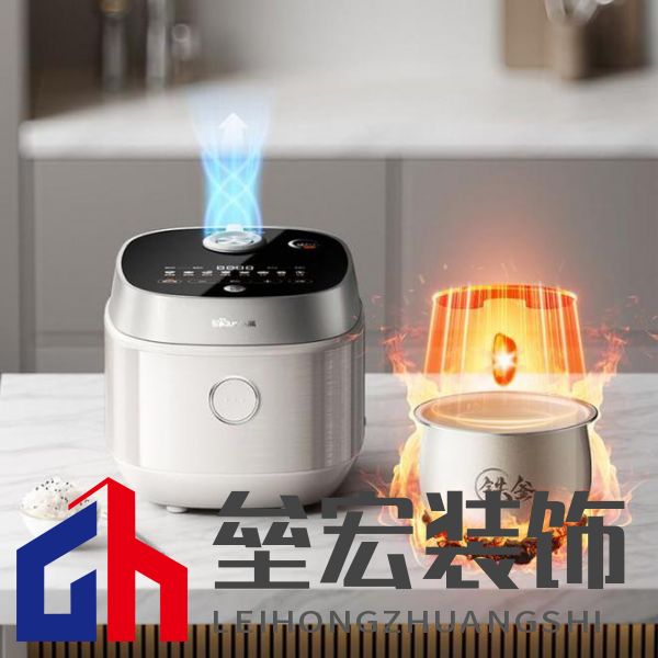 在家復(fù)刻柴火飯！小熊電器鐵釜電飯煲：暢享美食帶來(lái)的愉悅感