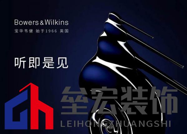 沉浸于至臻音質(zhì):寶華韋健與和平飯店共譜奢華新章