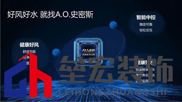 保衛(wèi)廚房，A.O.史密斯AI-LiNK廚房安全套系助您暢享安全美好生活