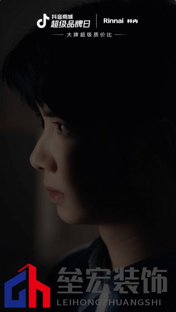 林內(nèi)聯(lián)合抖音超品，定義燃熱用水新趨勢(shì)