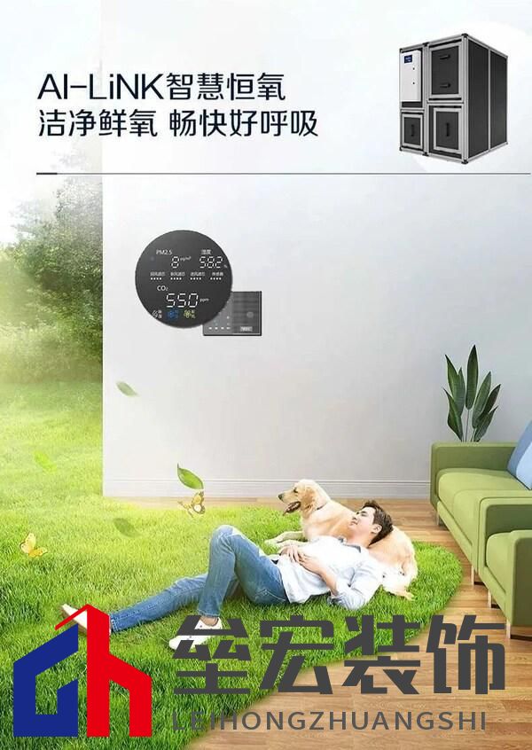 秋分時(shí)節(jié)，靜享A.O.史密斯AI-LiNK 智慧生活五恒之美