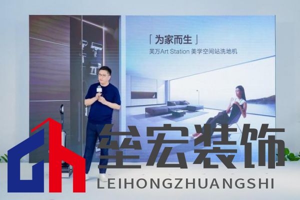 萬物新生，智領(lǐng)美好家：2024添可新品發(fā)布會，洞見家居空間的情感美學(xué)