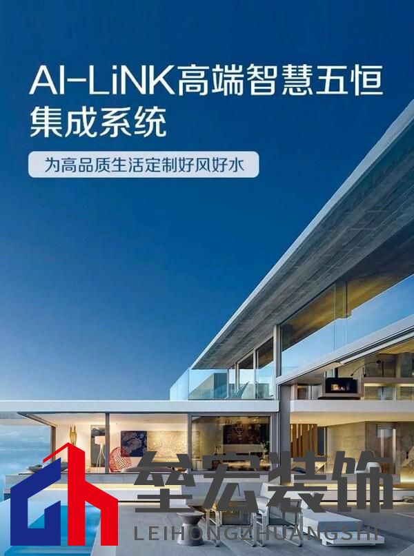 秋分時(shí)節(jié)，靜享A.O.史密斯AI-LiNK 智慧生活五恒之美