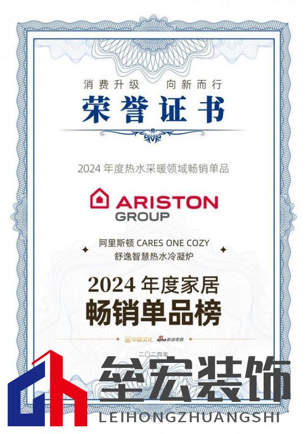 2024年度家居暢銷單品揭曉！ 阿里斯頓CARES ONE COZY舒逸智慧熱水冷凝爐引領熱水采暖新風尚