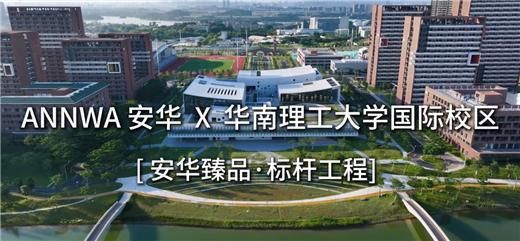 安華衛(wèi)?。汗こ添椖啃刨囐|(zhì)實力彰顯