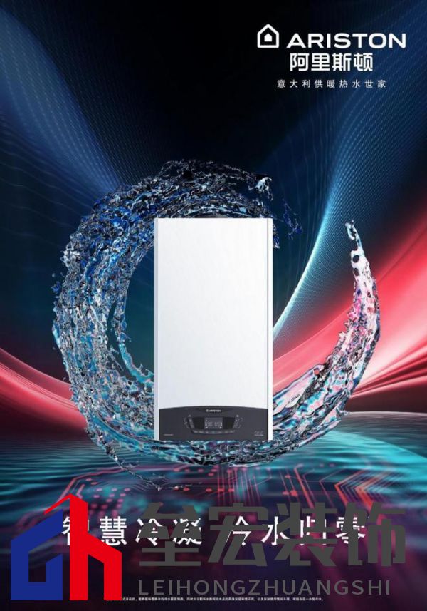 2024年度家居暢銷單品揭曉！ 阿里斯頓CARES ONE COZY舒逸智慧熱水冷凝爐引領熱水采暖新風尚