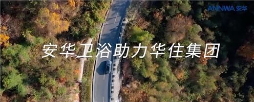 安華衛(wèi)?。汗こ添椖啃刨囐|(zhì)實力彰顯