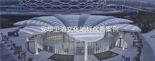 安華衛(wèi)?。汗こ添椖啃刨囐|(zhì)實力彰顯