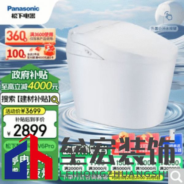 用戶至上 松下衛(wèi)浴獲京東“最佳用戶體驗(yàn)獎(jiǎng)” 專項(xiàng)補(bǔ)貼來(lái)襲