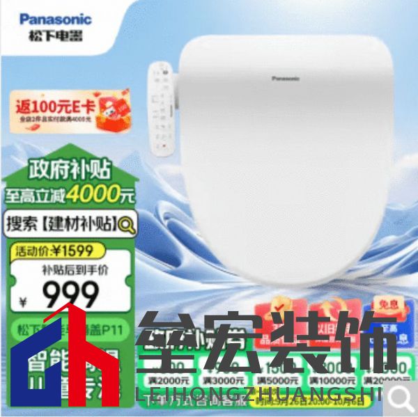 用戶至上 松下衛(wèi)浴獲京東“最佳用戶體驗(yàn)獎(jiǎng)” 專項(xiàng)補(bǔ)貼來(lái)襲