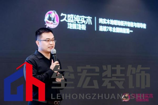 久盛地板“工廠鑒證之旅”圓滿收官，護(hù)航國民健康助力理想人居