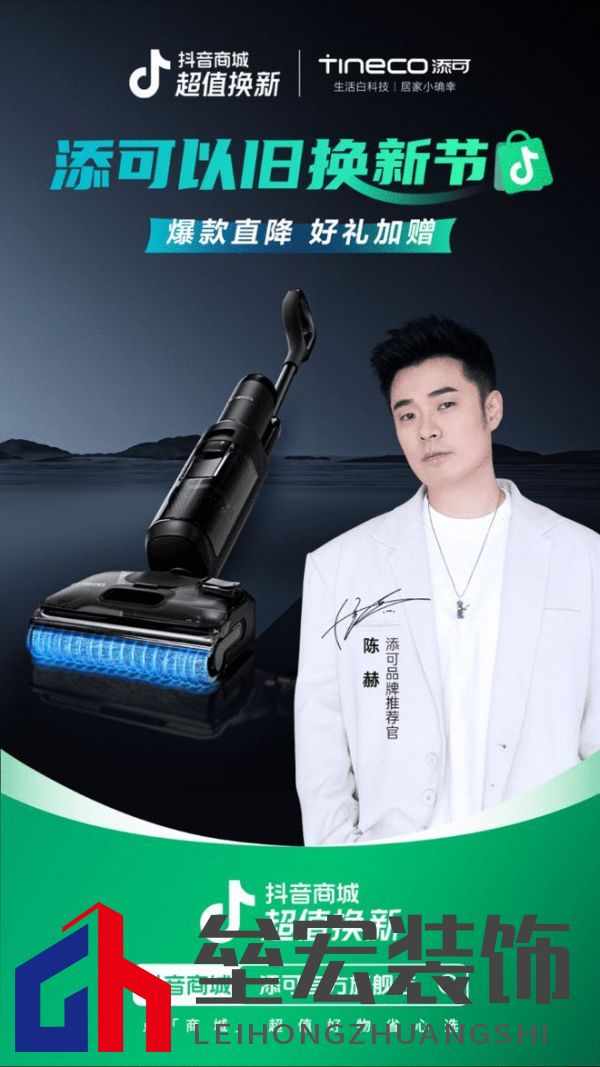 連續(xù)4年全國(guó)銷量第一成就洗地機(jī)專家與領(lǐng)導(dǎo)者 添可實(shí)力廣獲認(rèn)可