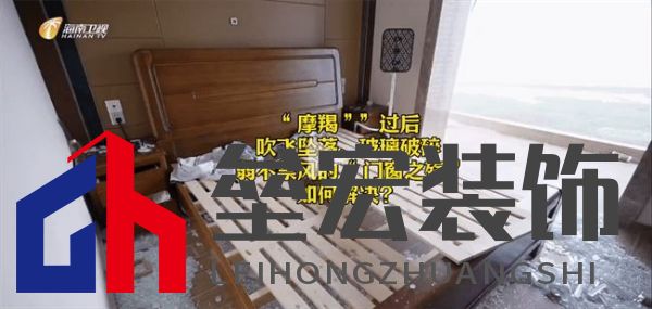 海南“摩羯”吹毀門窗造成千萬個(gè)破碎的家，是天災(zāi)還是“人禍”