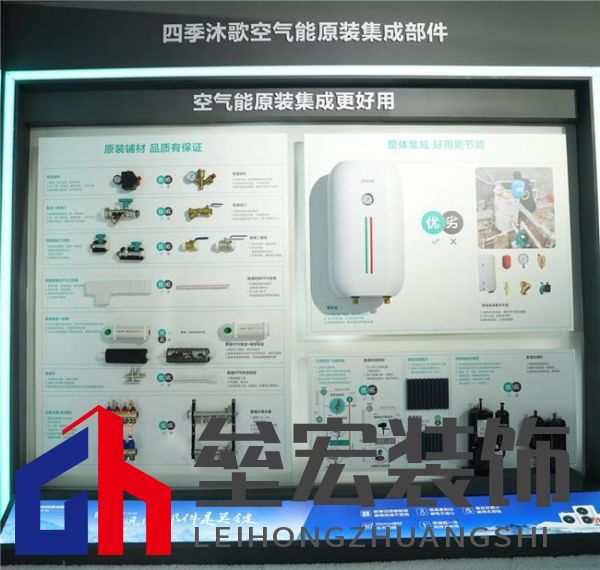 原裝集成系統(tǒng)專題第一期|告別拼裝機，四季沐歌空氣能原裝集成讓交付“一次到位”