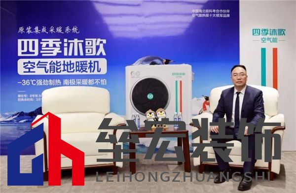 原裝集成系統(tǒng)專題第一期|告別拼裝機，四季沐歌空氣能原裝集成讓交付“一次到位”