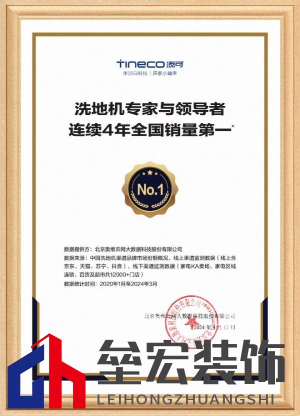 連續(xù)4年全國(guó)銷量第一成就洗地機(jī)專家與領(lǐng)導(dǎo)者 添可實(shí)力廣獲認(rèn)可