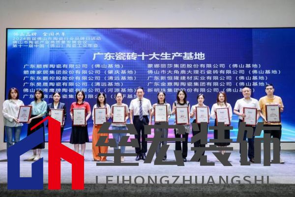 2024年度瓷磚十大品牌排行榜揭曉，ARROW箭牌瓷磚榮登榜單前列