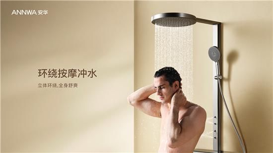 ANNWA 安華零冷水按摩花灑P8 Pro Max，一鍵清空“班味”束縛