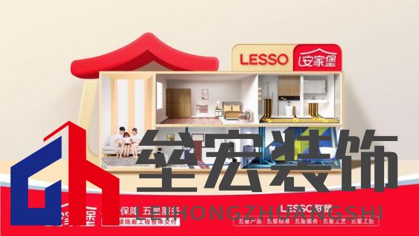 隱蔽工程不隱蔽，聯(lián)塑成就高品質(zhì)生活空間！