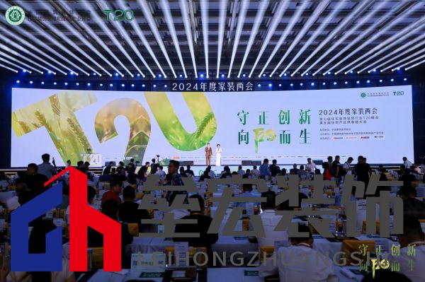 會(huì)議現(xiàn)場(chǎng)